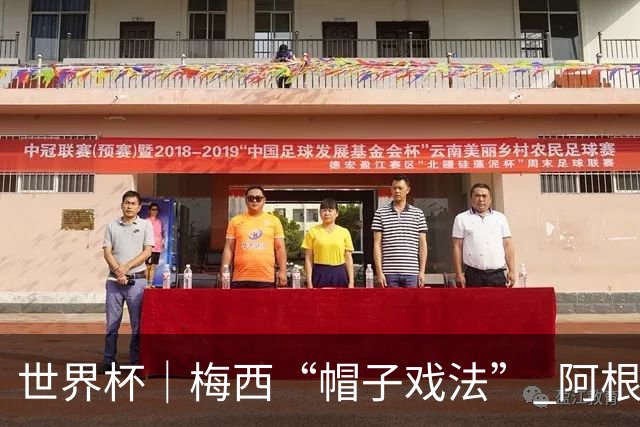 世界杯｜梅西“帽子戏法” 阿根廷3:0击败阿尔及利亚