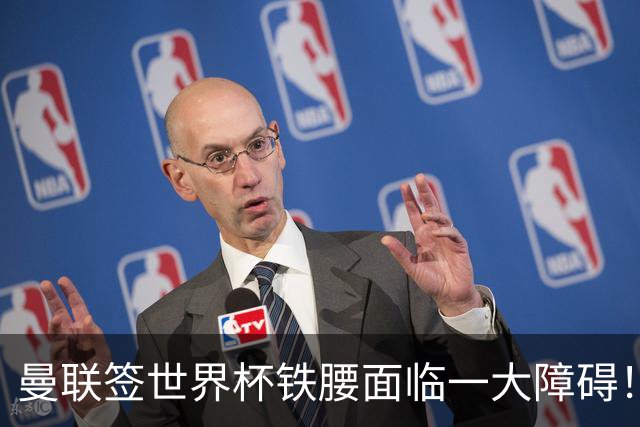 曼联签世界杯铁腰面临一大障碍！布阿迪定价确定，曼城成下家热门